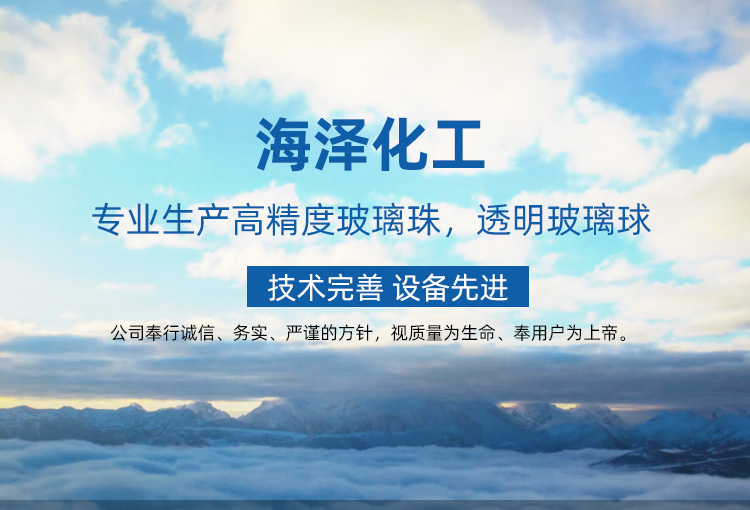 玻璃珠