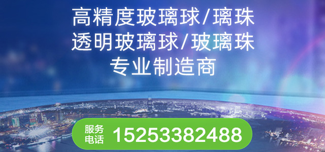 氧化铝陶瓷球
